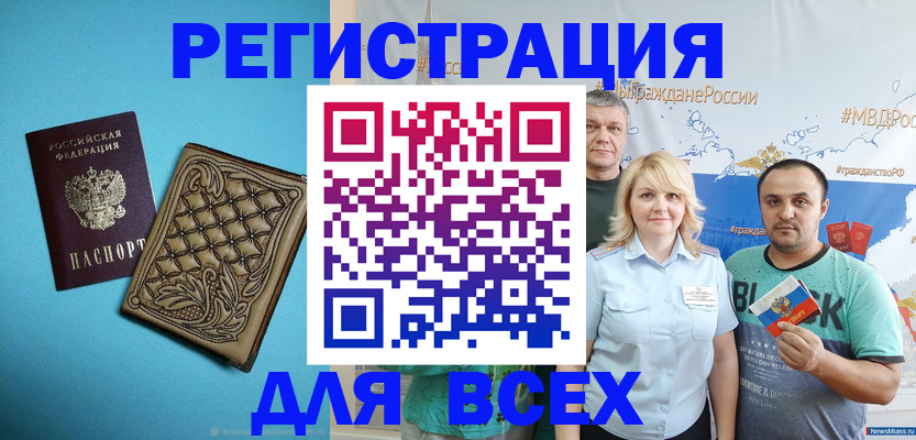 купить прописку в Карасуке